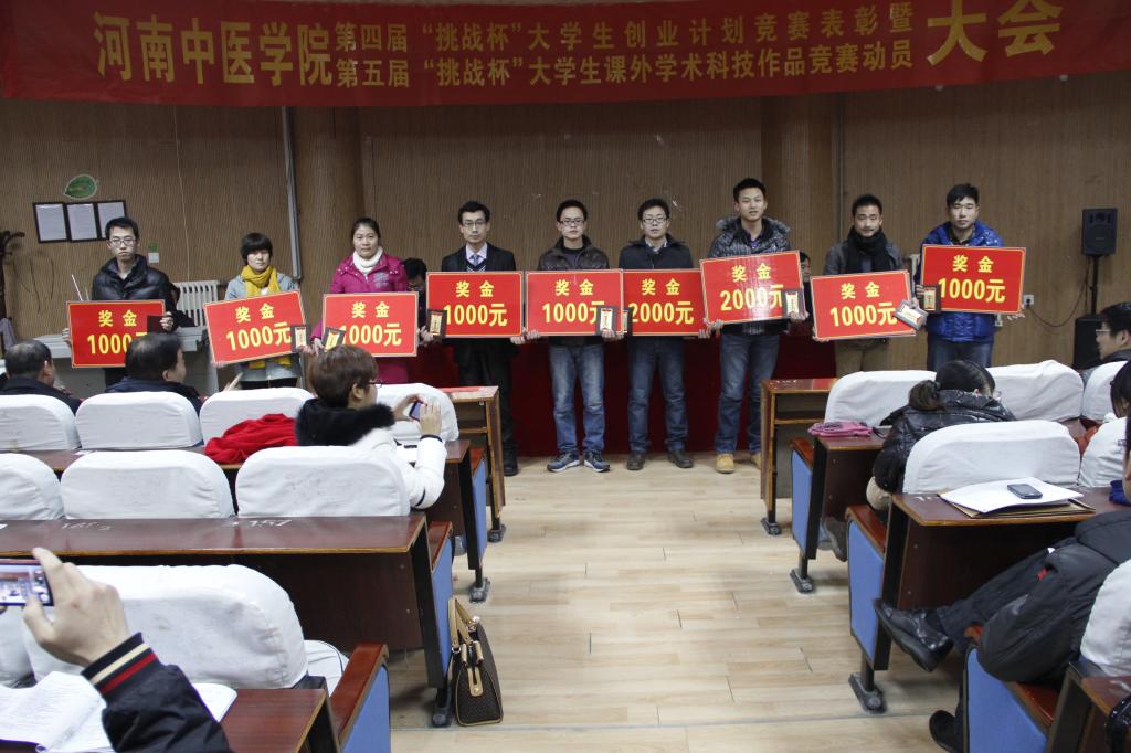 米兰(中国)第四届“挑战杯”获奖同学代表上台领奖