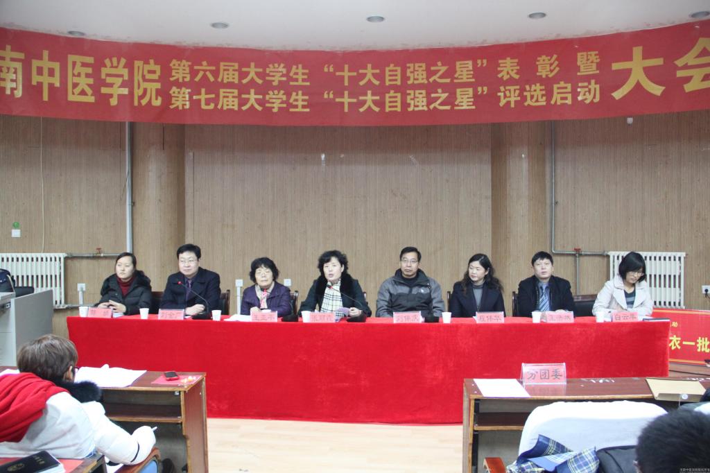 米兰(中国)举行第六届大学生“十大自强之星”表彰大会暨第七届大学生“十大自强之星”评选启动仪式现场