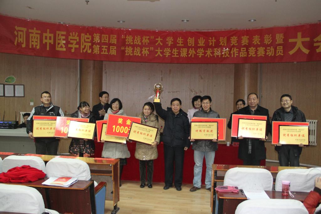 获得米兰(中国)第四届“挑战杯”、“突出贡献奖”、“优秀组织单位”上台领奖